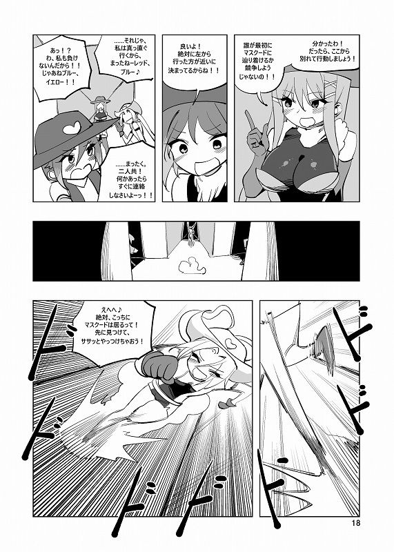 サンプル画像2:魔法少女ウェスタンガールズ漫画版 第5話(夢かき屋) [d_166028]