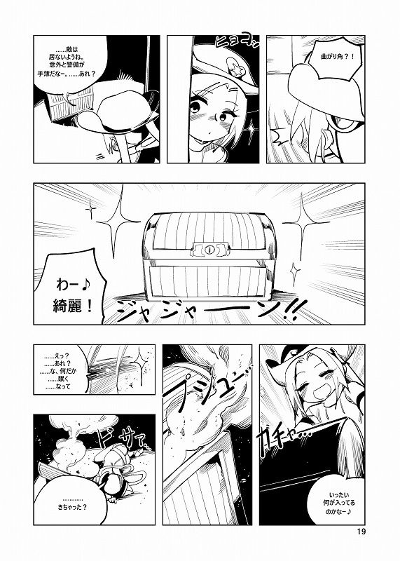 サンプル画像3:魔法少女ウェスタンガールズ漫画版 第5話(夢かき屋) [d_166028]