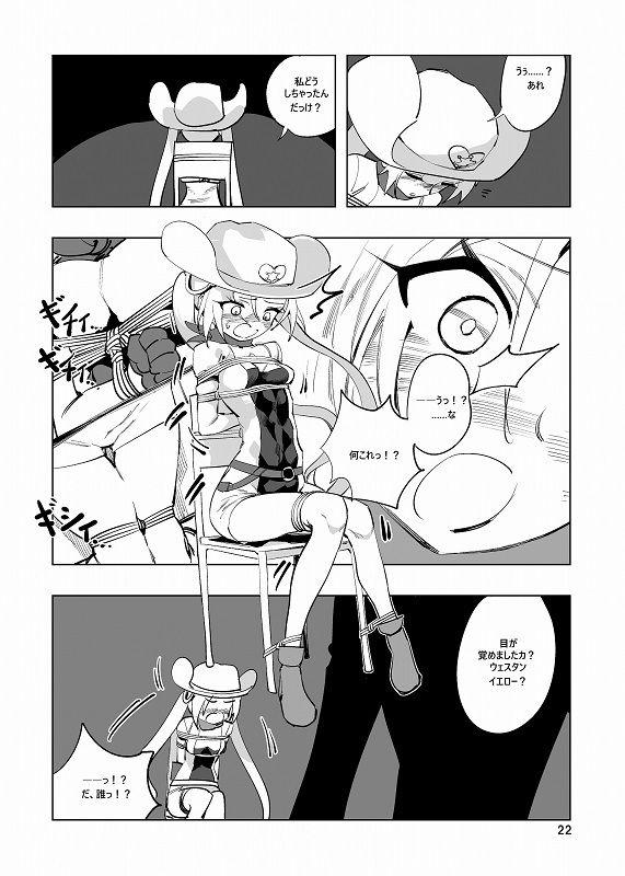 サンプル画像4:魔法少女ウェスタンガールズ漫画版 第5話(夢かき屋) [d_166028]