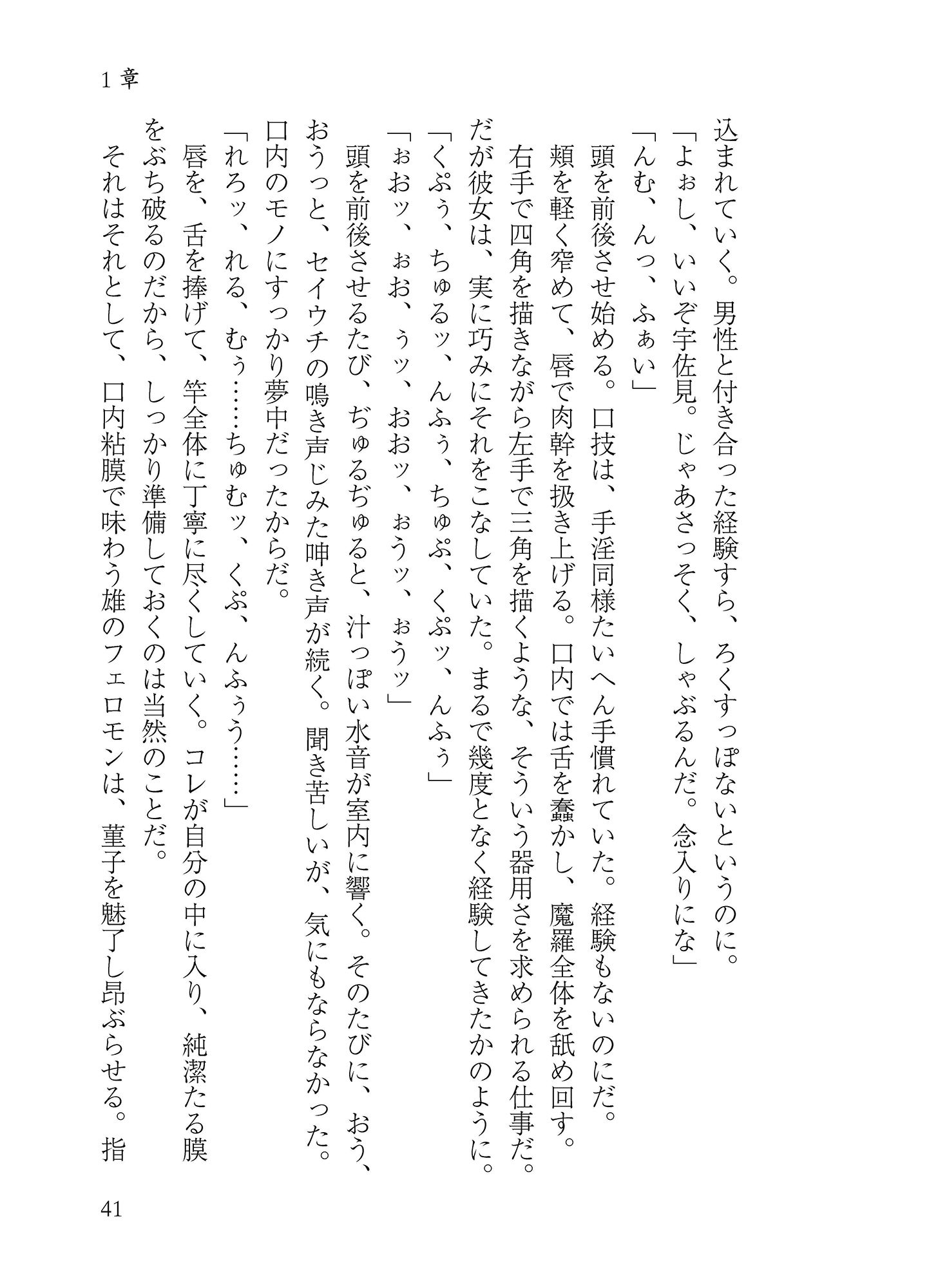 サンプル画像1:秘封ドスケベダイアリー(わめしば) [d_166031]