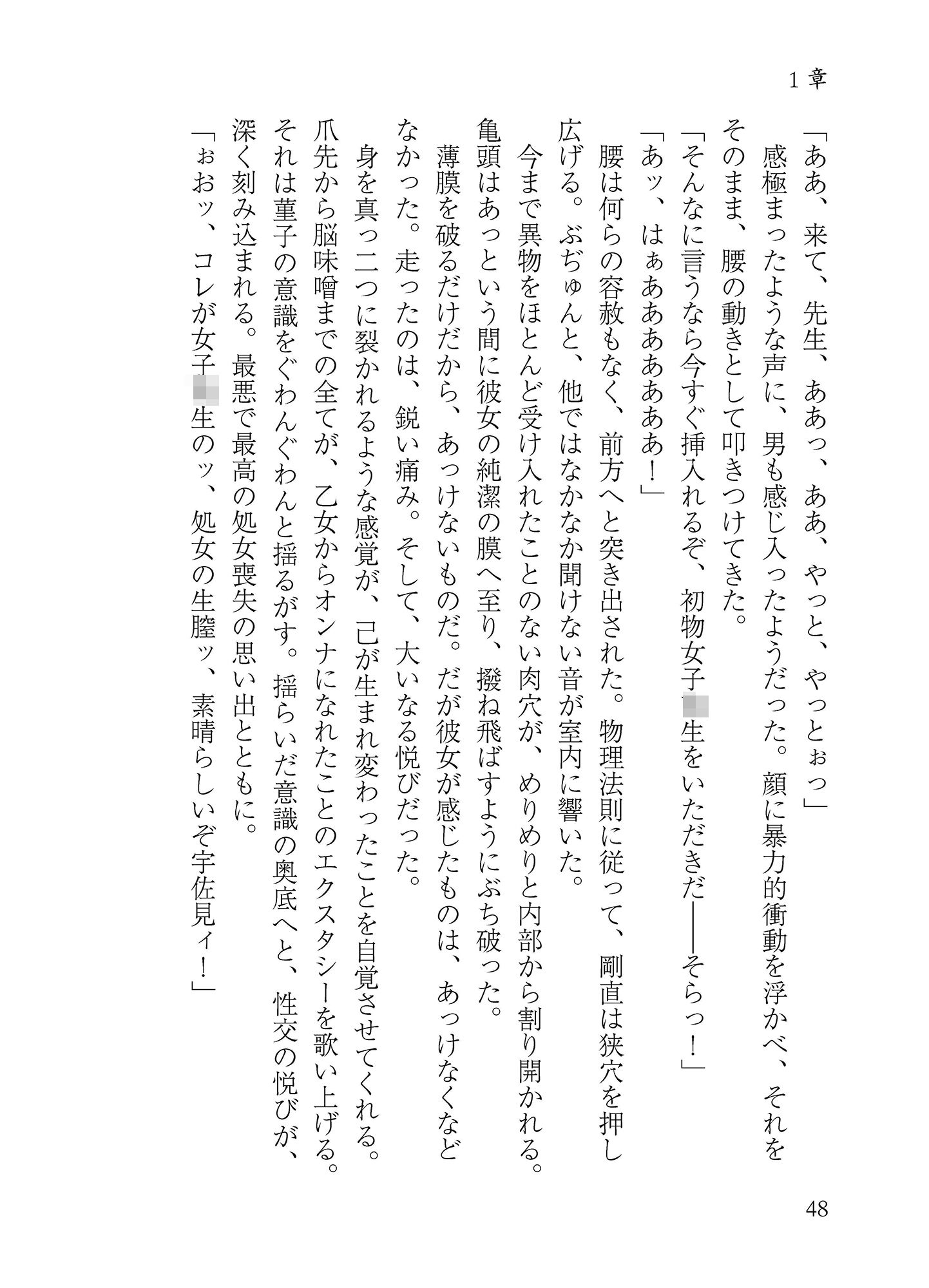 サンプル画像2:秘封ドスケベダイアリー(わめしば) [d_166031]