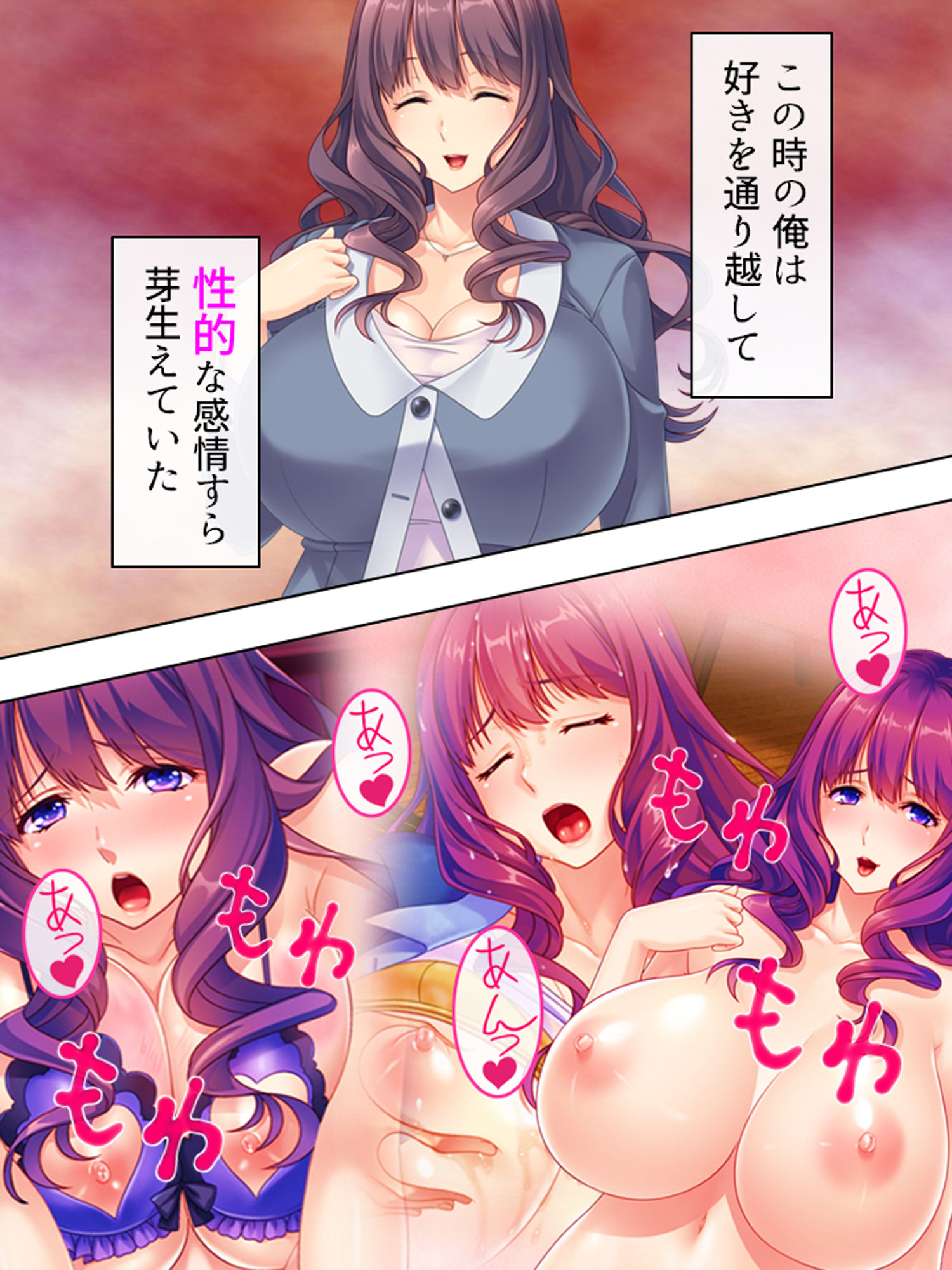 サンプル画像1:ドマゾな友達の母親と欲望のままに突き進む！ 1巻(悶々堂) [d_166059]