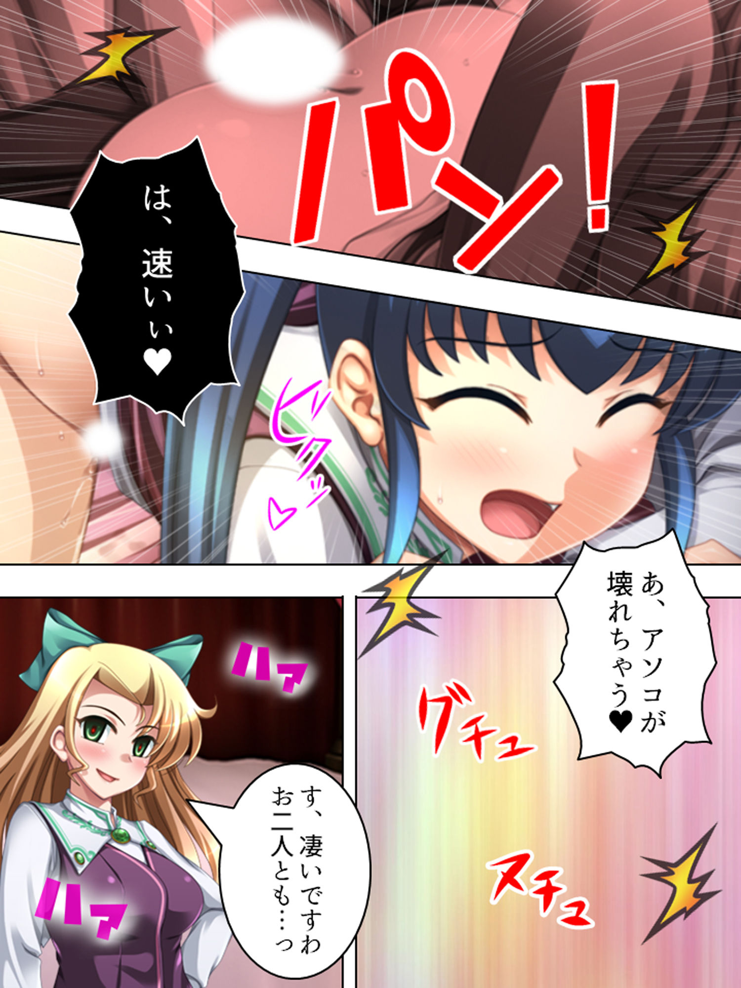 サンプル画像3:研究と偽りHな実験を繰り返す変態女子に誘われた！？ 5巻(アロマコミック) [d_166060]