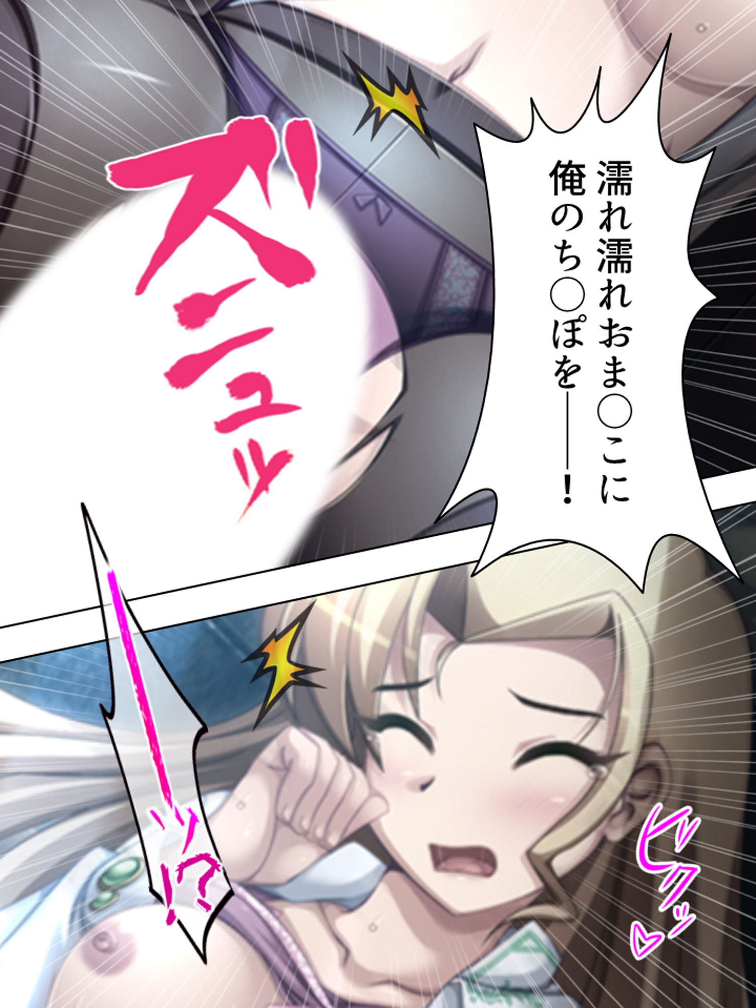 サンプル画像5:研究と偽りHな実験を繰り返す変態女子に誘われた！？ 5巻(アロマコミック) [d_166060]