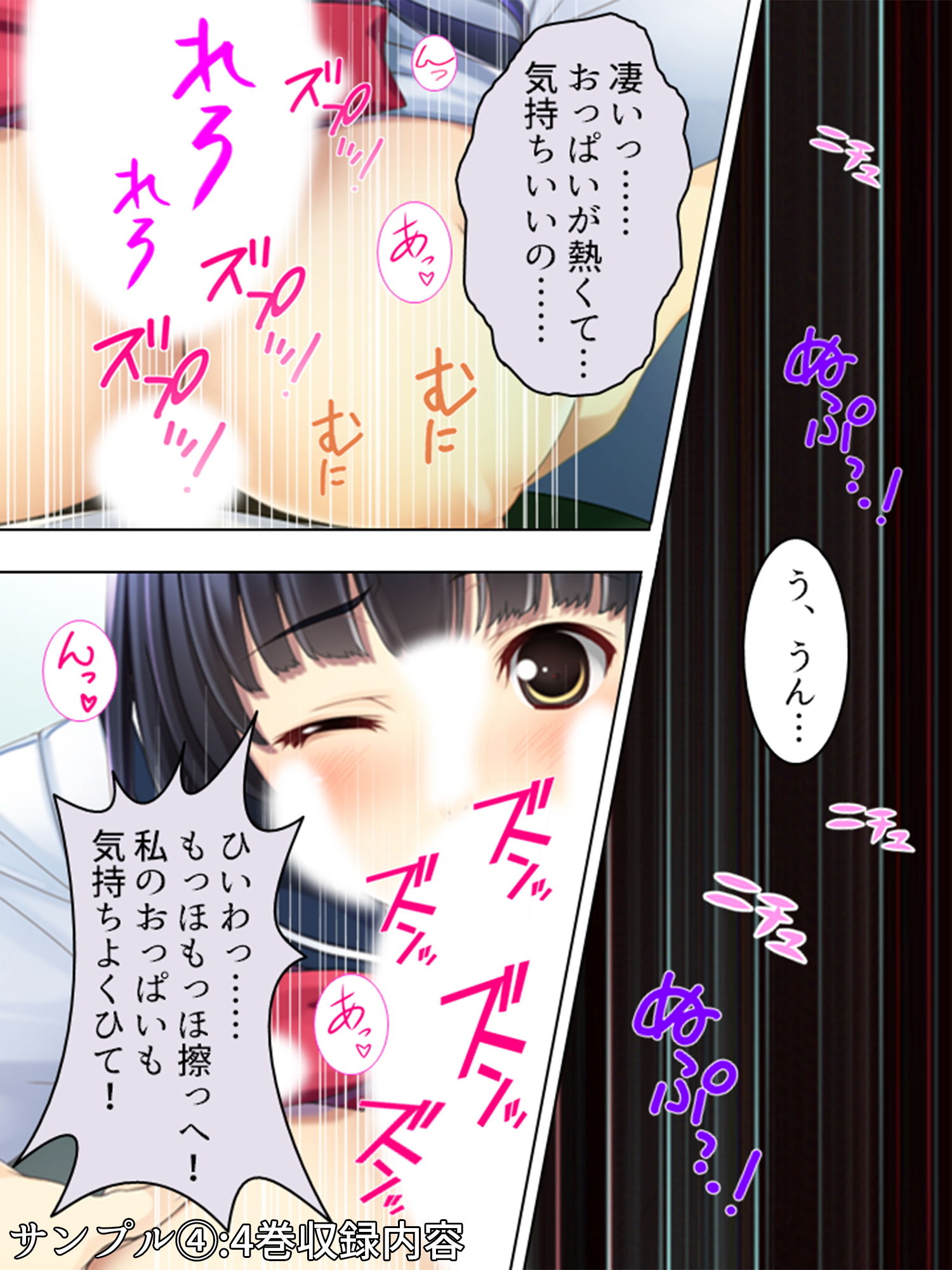 サンプル画像4:放課後になると中出しをねだる淫乱委員長 ＜総集編1-7＞(アロマコミック) [d_166069]