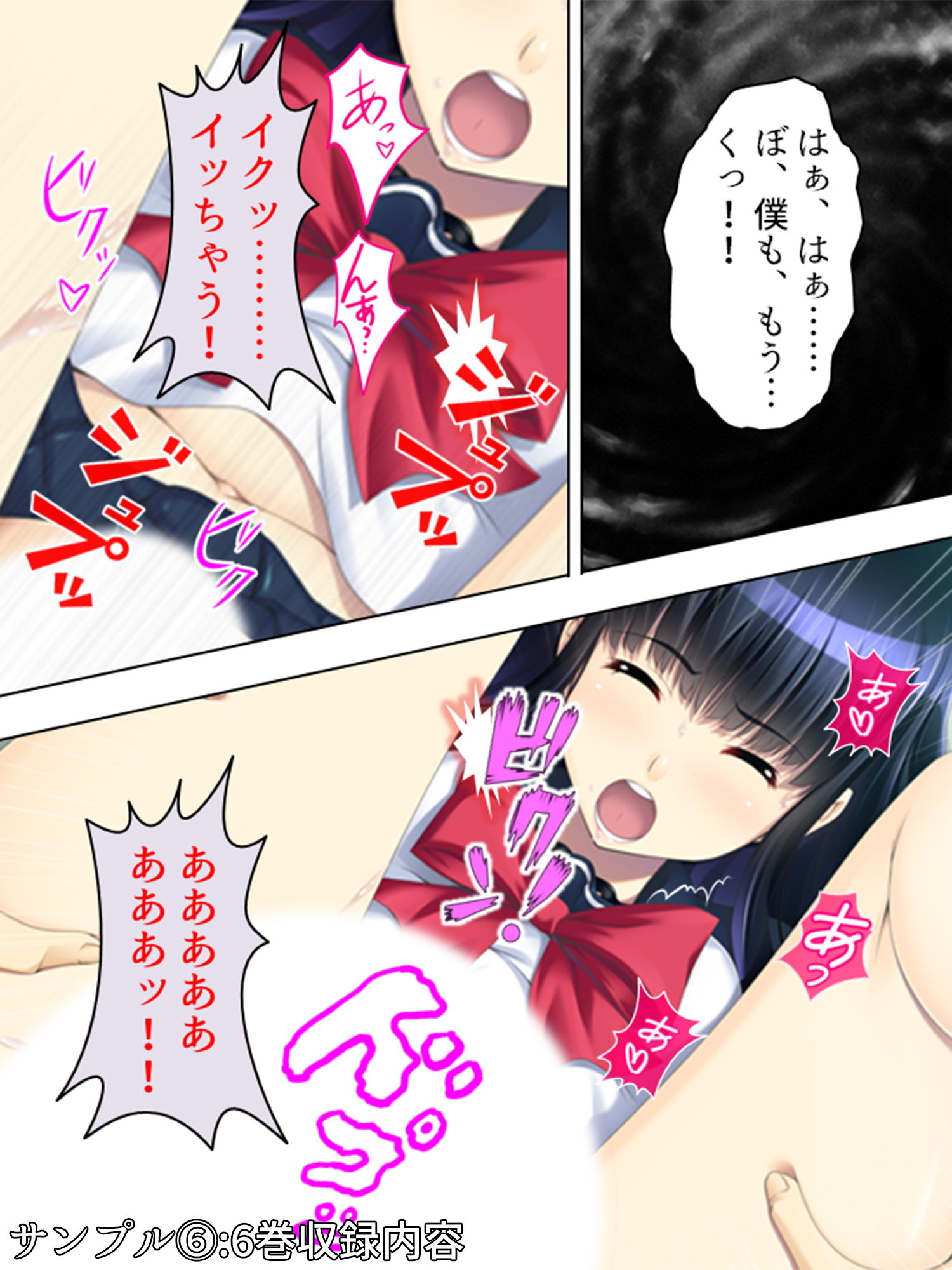 サンプル画像6:放課後になると中出しをねだる淫乱委員長 ＜総集編1-7＞(アロマコミック) [d_166069]