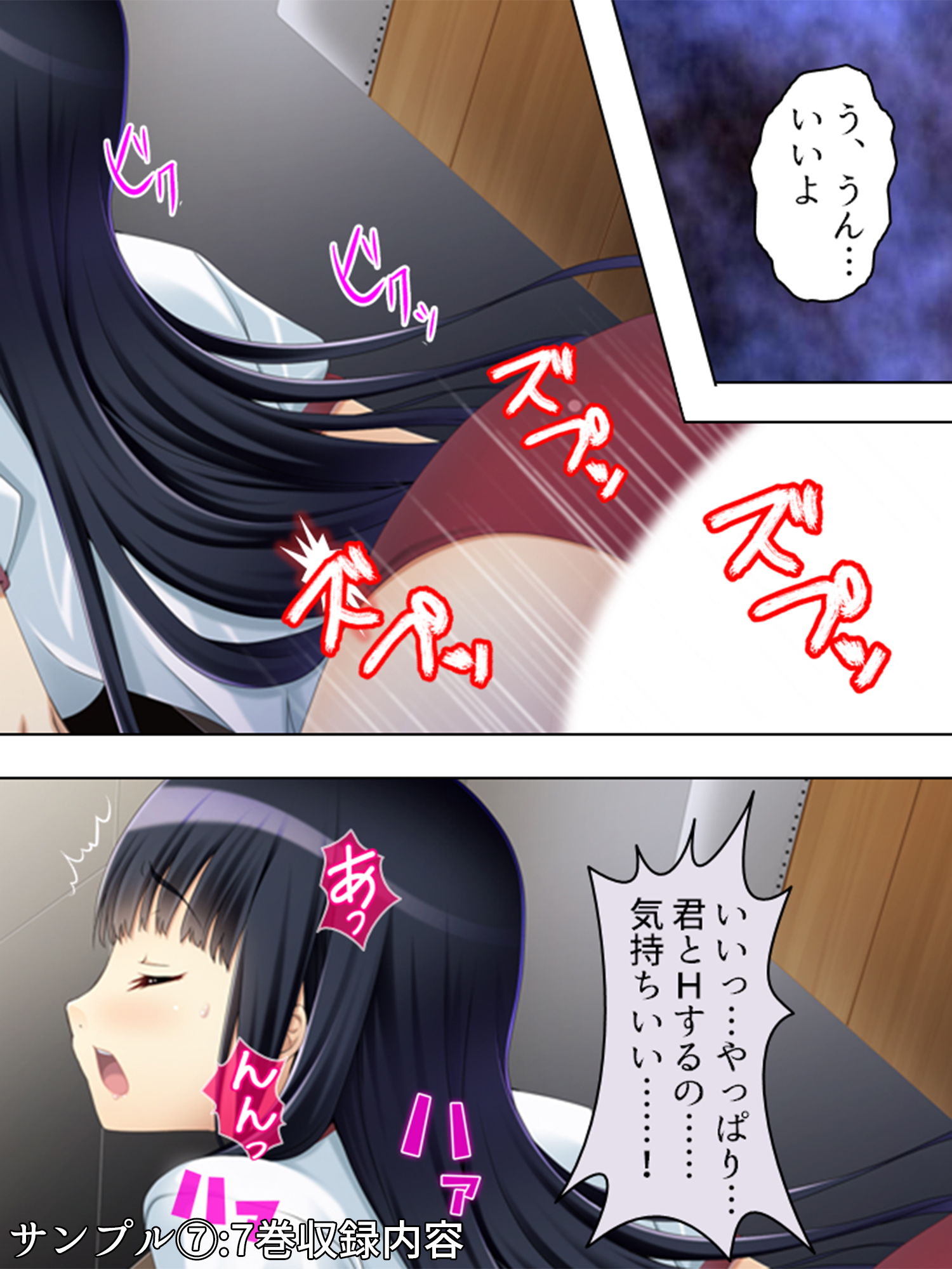 放課後になると中出しをねだる淫乱委員長 ＜総集編1-7＞