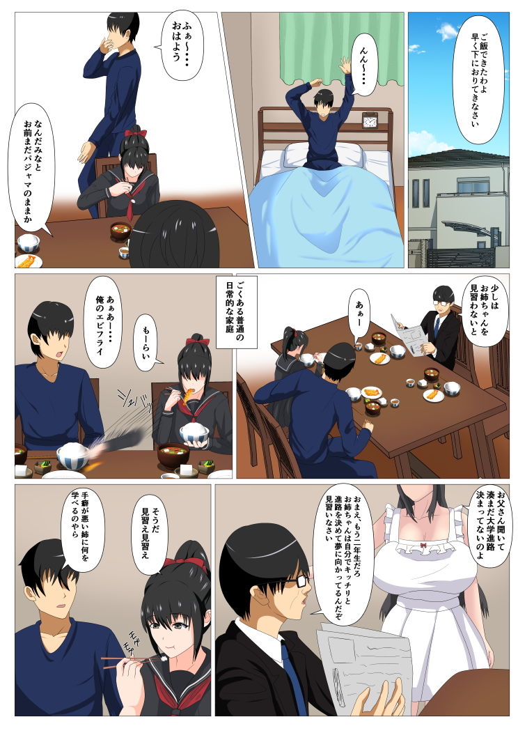 サンプル画像1:裸の母に欲情して(シチューにごはん) [d_166070]