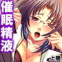 顔射に感謝! 催●ザーメンで学園大乱交 上巻 d_166073のパッケージ画像 顔射に感謝! 催●ザーメンで学園大乱交 上巻 d_166073のパッケージ画像