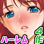 「変幻特集!ハーレムやり放題!」割引キャンペーンエディション d_166085のパッケージ画像 「変幻特集!ハーレムやり放題!」割引キャンペーンエディション d_166085のパッケージ画像