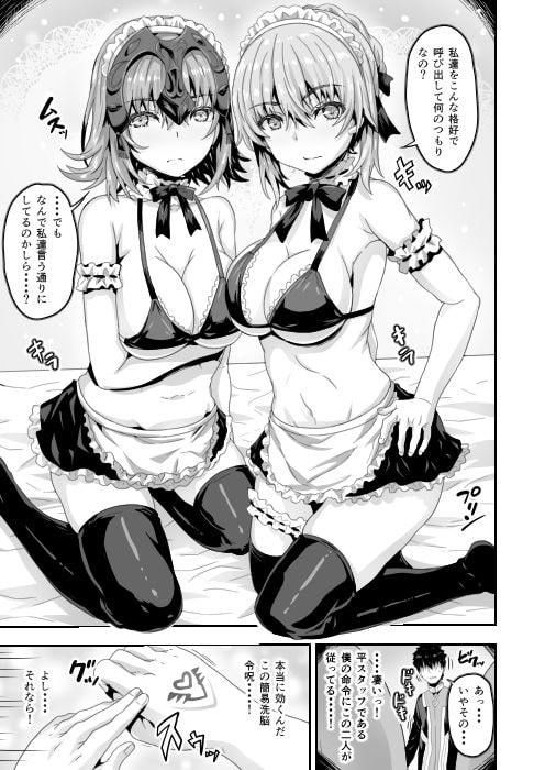 サンプル画像1:どすけべカルデア総集編(ありのとわたり) [d_166097]