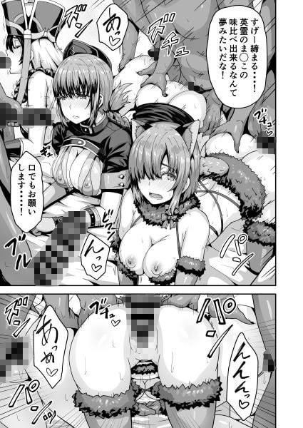 サンプル画像3:どすけべカルデア総集編(ありのとわたり) [d_166097]