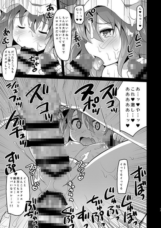 サンプル画像4:精液の味を知ったレミリアはドスケベ吸血鬼になっちゃいました(神聖ファウンテン) [d_166101]