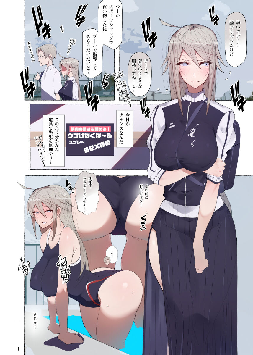 サンプル画像3:制服美少女 3学期 えぇ？先生大好きな元水泳部のヤンキーちゃんとスケベな女の子達だってぇ！？(愛国者) [d_166109]