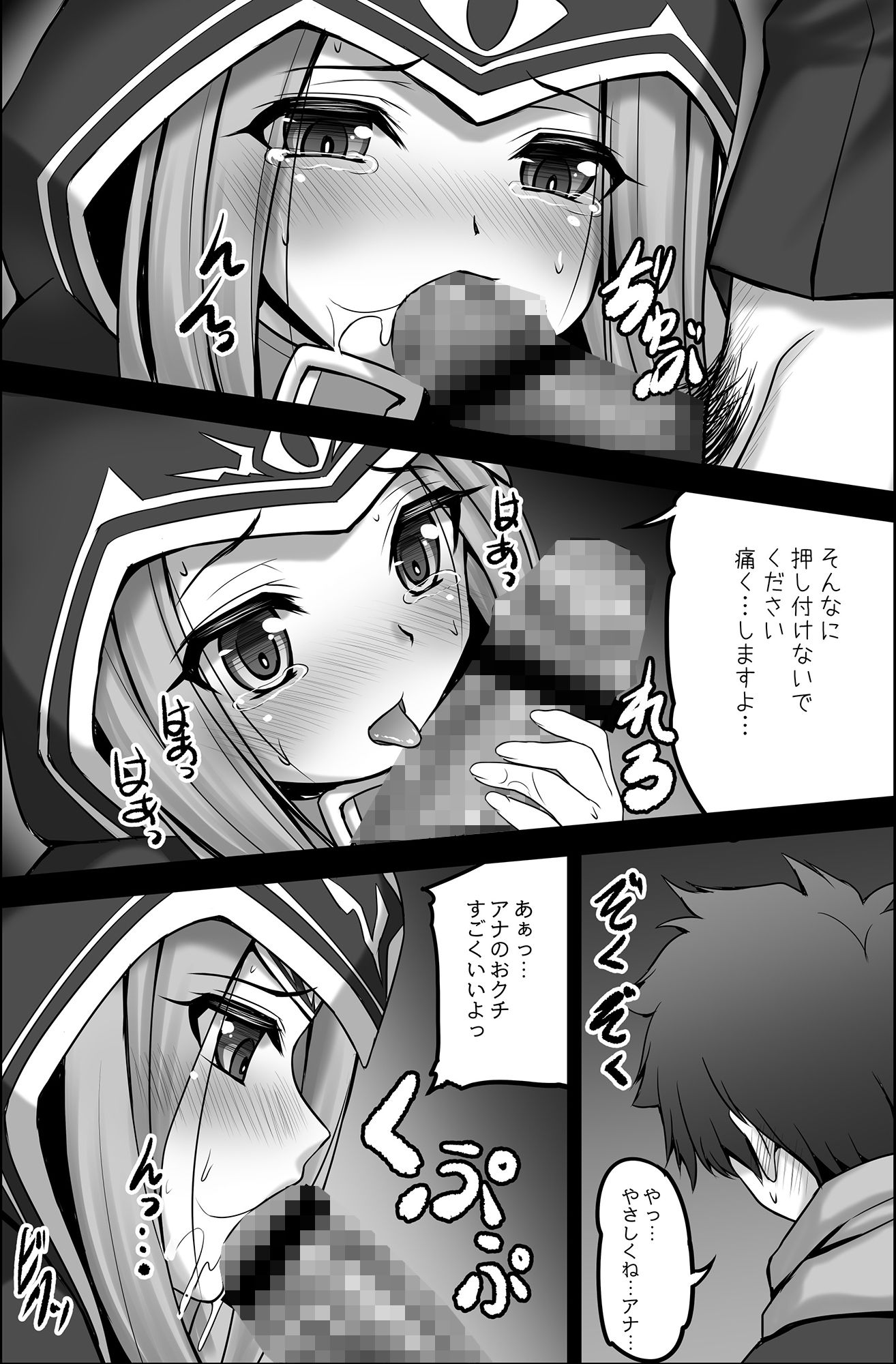 サンプル画像1:未熟なアナに魔力供給お願いします…(SHINING) [d_166121]