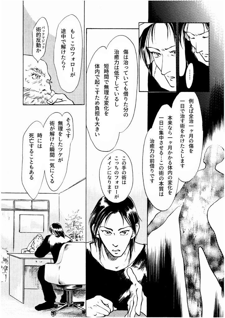 竜の飼い方教えます04