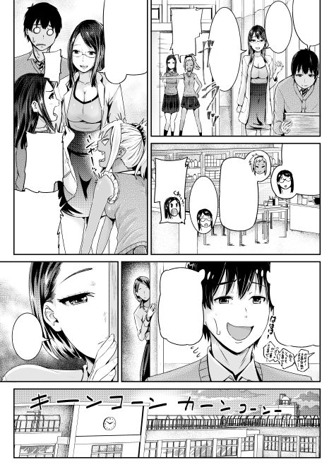 サンプル画像2:童貞の俺を誘惑するえっちな女子たち！？第8話(トミヒロ、) [d_166130]