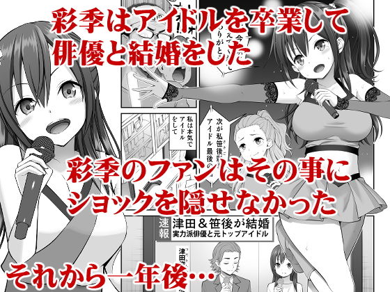 サンプル画像1:偽装万引き～狙われた元アイドル妻～(ぽぽちち) [d_166133]