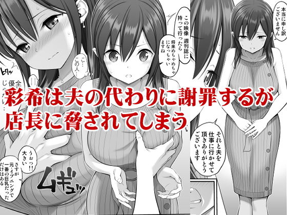 サンプル画像3:偽装万引き～狙われた元アイドル妻～(ぽぽちち) [d_166133]