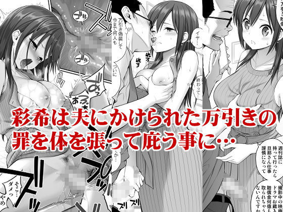 サンプル画像4:偽装万引き～狙われた元アイドル妻～(ぽぽちち) [d_166133]