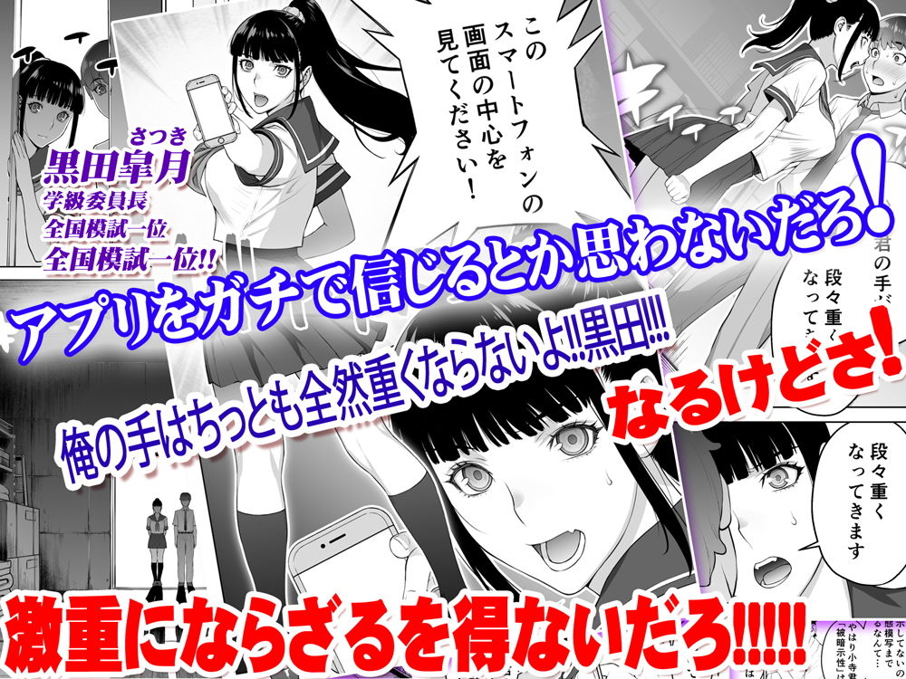 サンプル画像4:委員長は催眠アプリを信じてる。(STUDIOふあん) [d_166143]