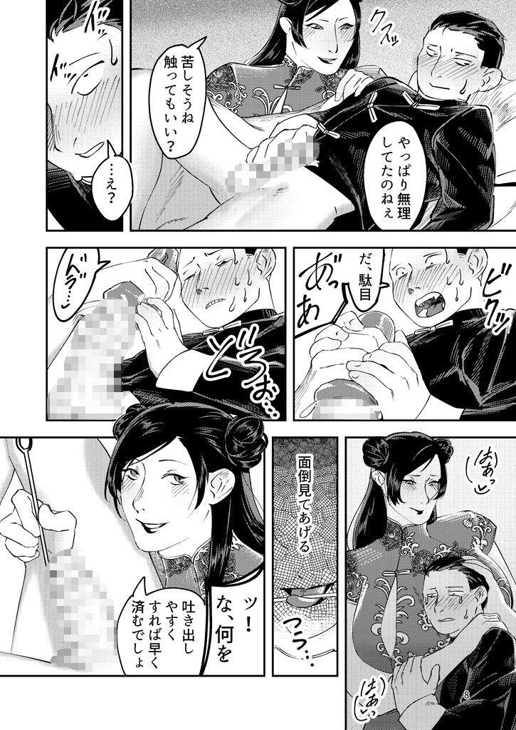 サンプル画像5:姉弟飯店(浅角組) [d_166159]