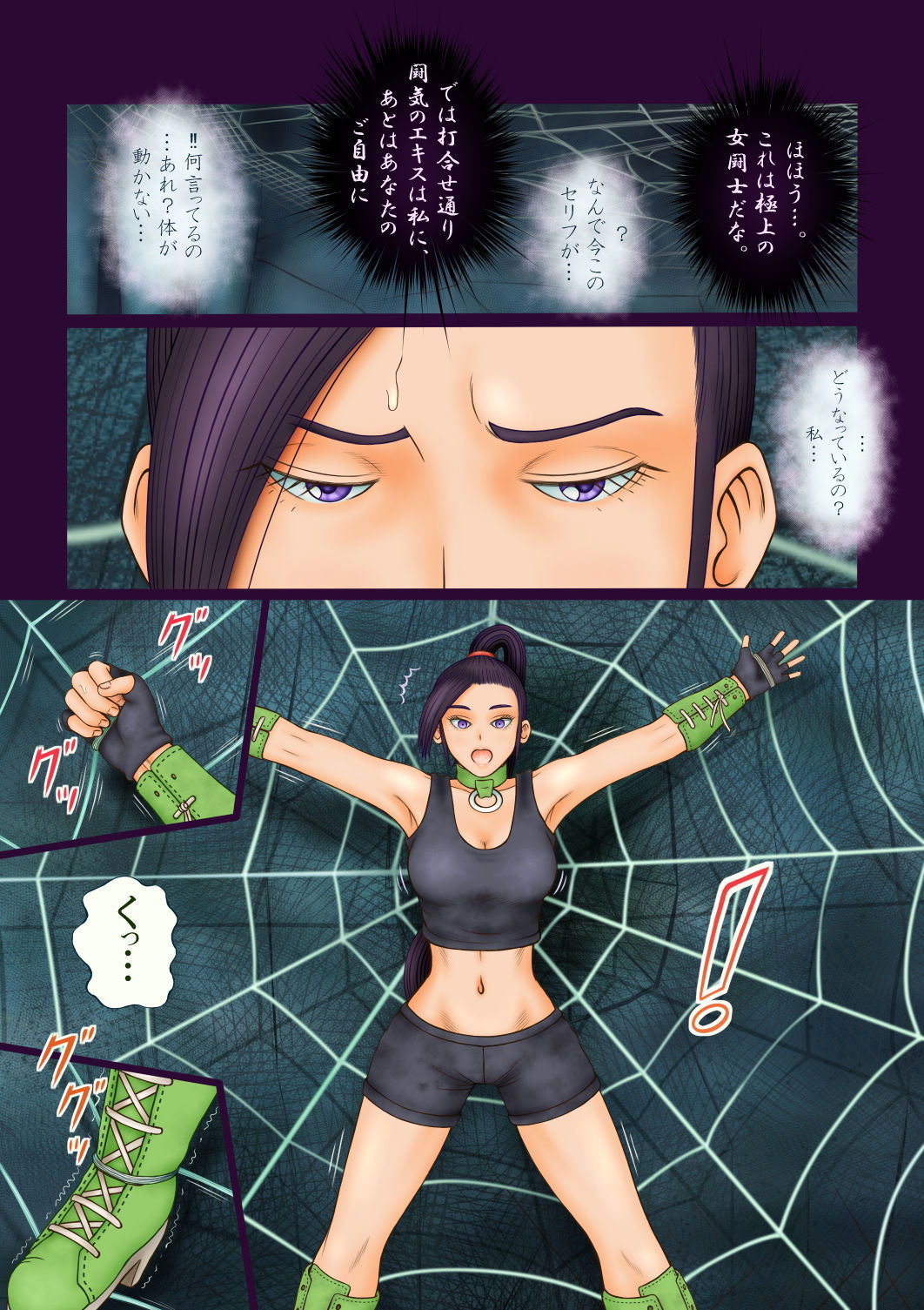 サンプル画像2:悪夢の地下遺構(団哲夫) [d_166162]