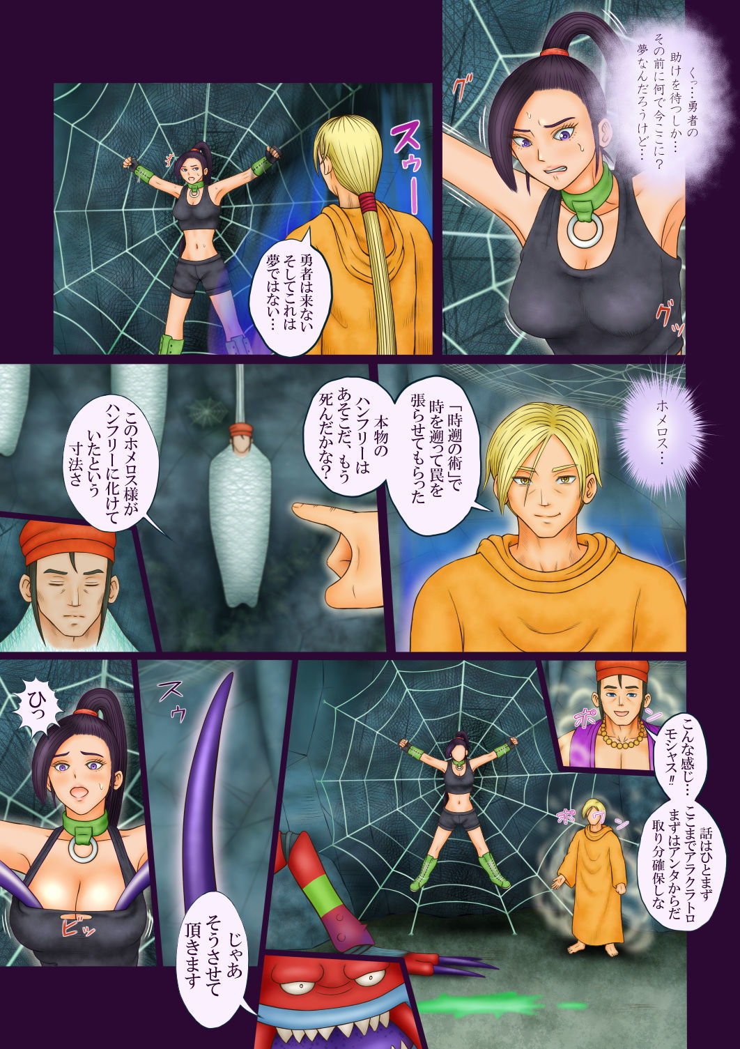 サンプル画像3:悪夢の地下遺構(団哲夫) [d_166162]