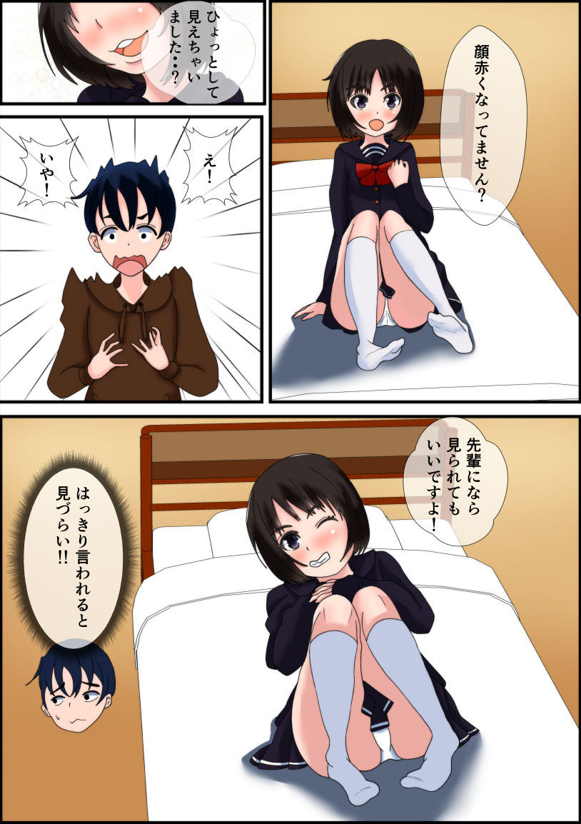 サンプル画像4:後輩の女の子と初めてえっちしちゃう話(チョコモナカ) [d_166163]