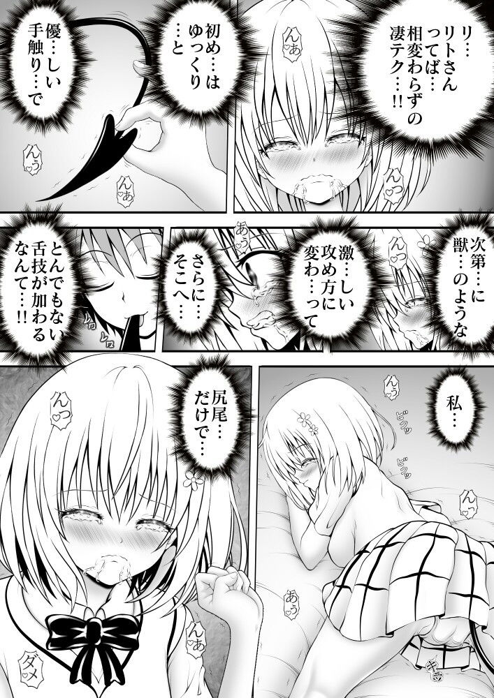 サンプル画像1:あらぶる～ハーレム王～(あらぶる) [d_166165]