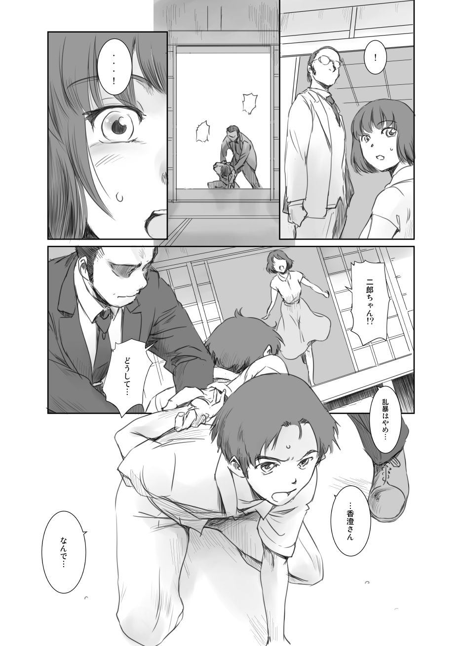 サンプル画像2:BLIND(ましら堂) [d_166167]