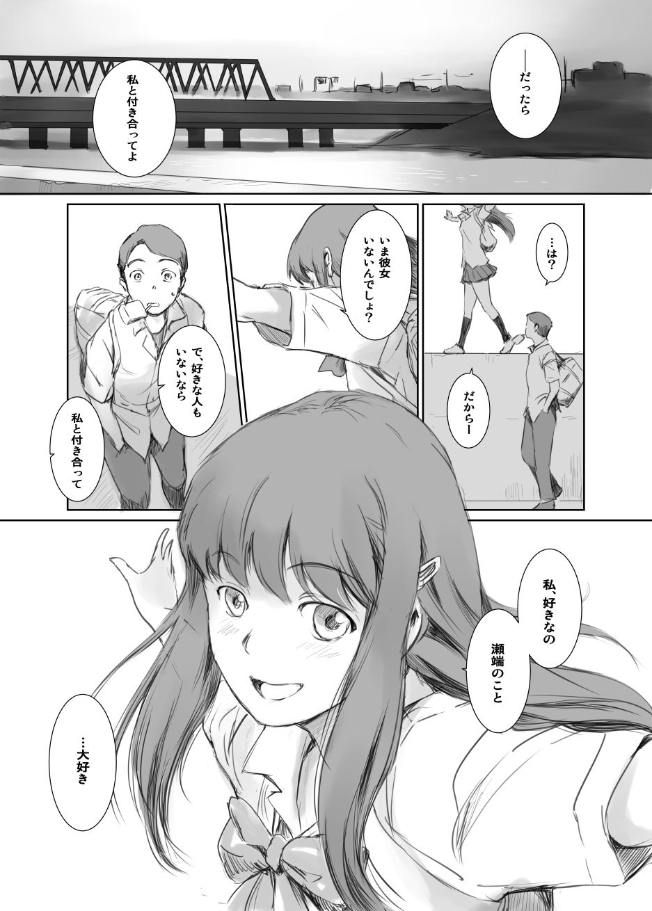 サンプル画像1:元カノ(ましら堂) [d_166168]