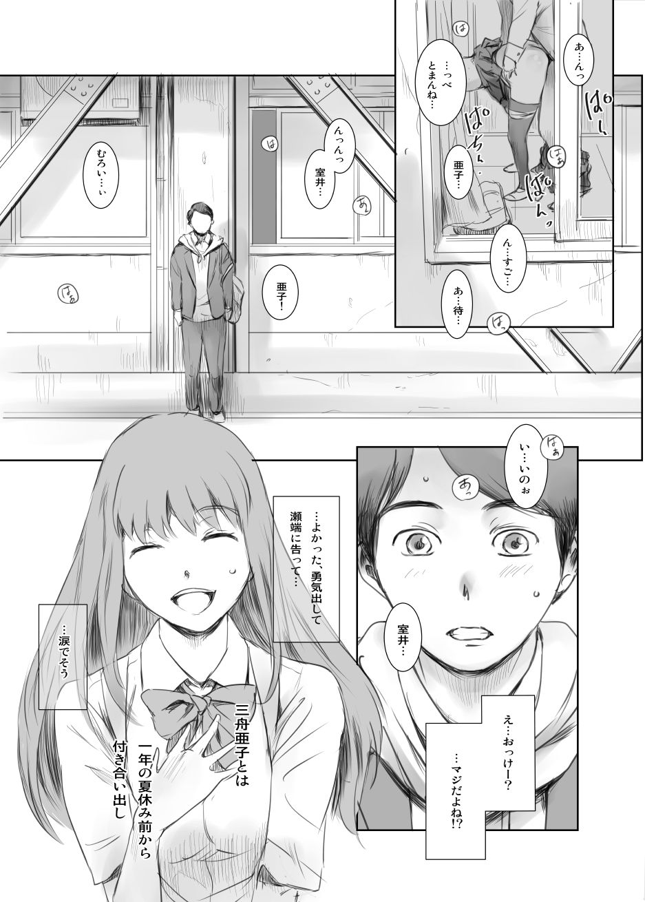 サンプル画像5:元カノ(ましら堂) [d_166168]