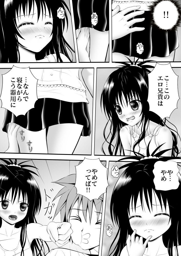 サンプル画像1:あらぶる～兄妹～(あらぶる) [d_166169]