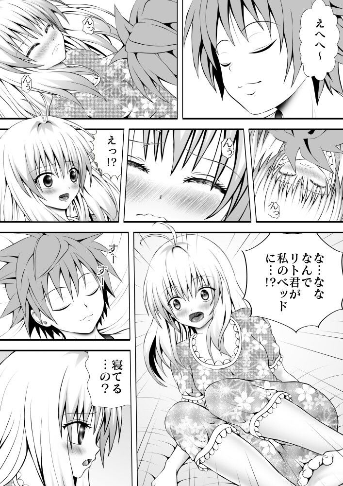 サンプル画像1:あらぶる～ルンルンルン～(あらぶる) [d_166171]