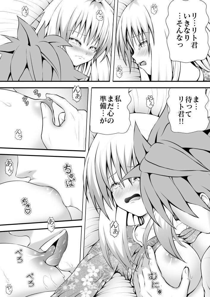 サンプル画像2:あらぶる～ルンルンルン～(あらぶる) [d_166171]