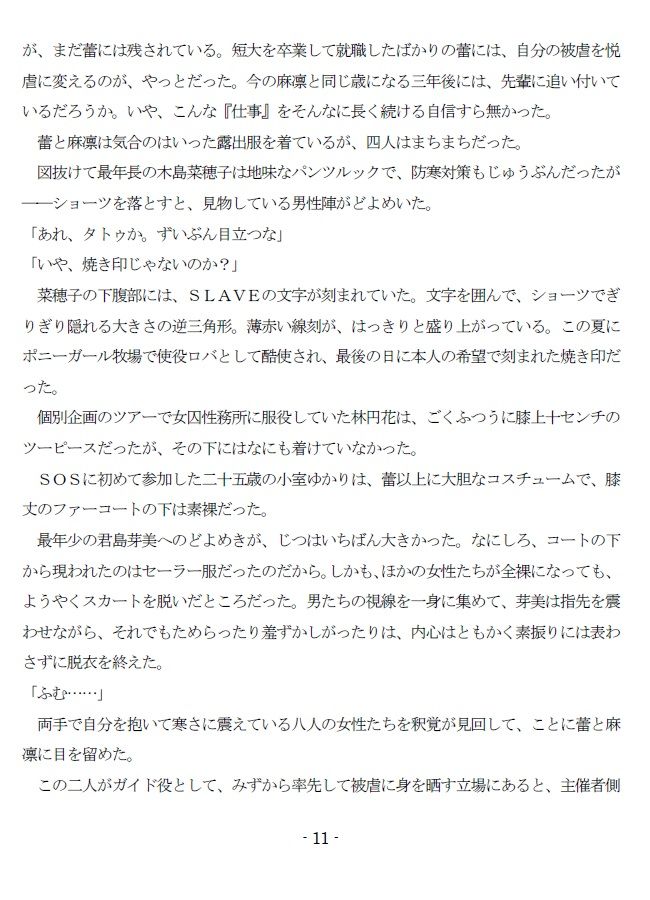 サンプル画像4:寒中座禅（転がし）修行 （EPISODE 5）(SMX工房) [d_166194]