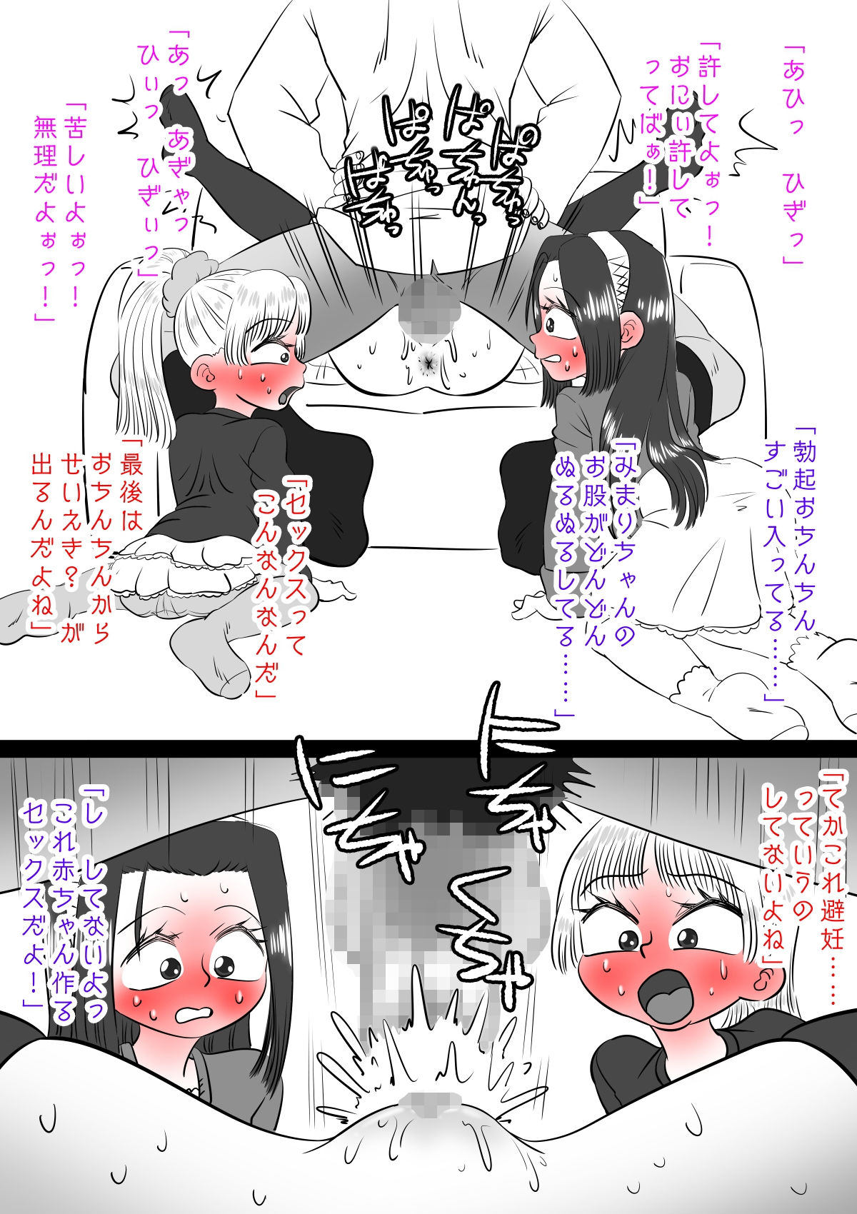 サンプル画像4:〇〇達がオレを笑う！(切傷甲) [d_166200]