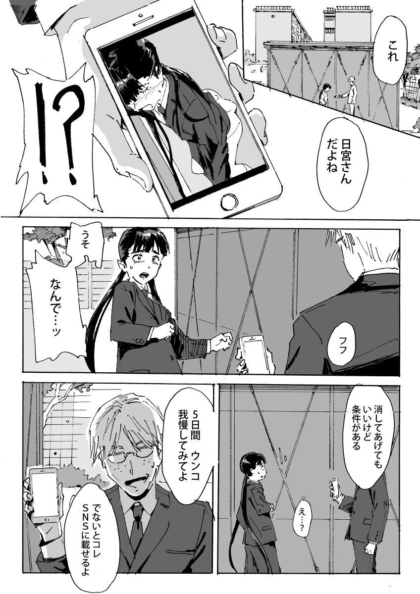 サンプル画像6:かみの長い子がおもらしする本(夢々) [d_166203]