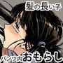 かみの長い子がおもらしする本 d_166203のパッケージ画像 かみの長い子がおもらしする本 d_166203のパッケージ画像