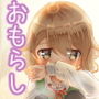 めいちゃんは少し、おもらしが多い7 d_166207のパッケージ画像 めいちゃんは少し、おもらしが多い7 d_166207のパッケージ画像