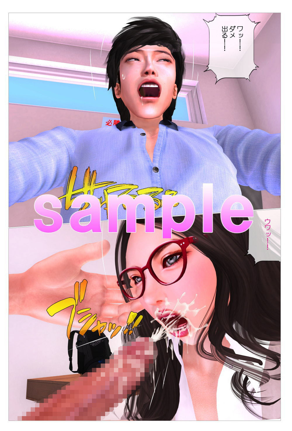 サンプル画像2:巨乳美人家庭教師にムラムラする僕は浪人生(ガールズラブボイス) [d_166230]