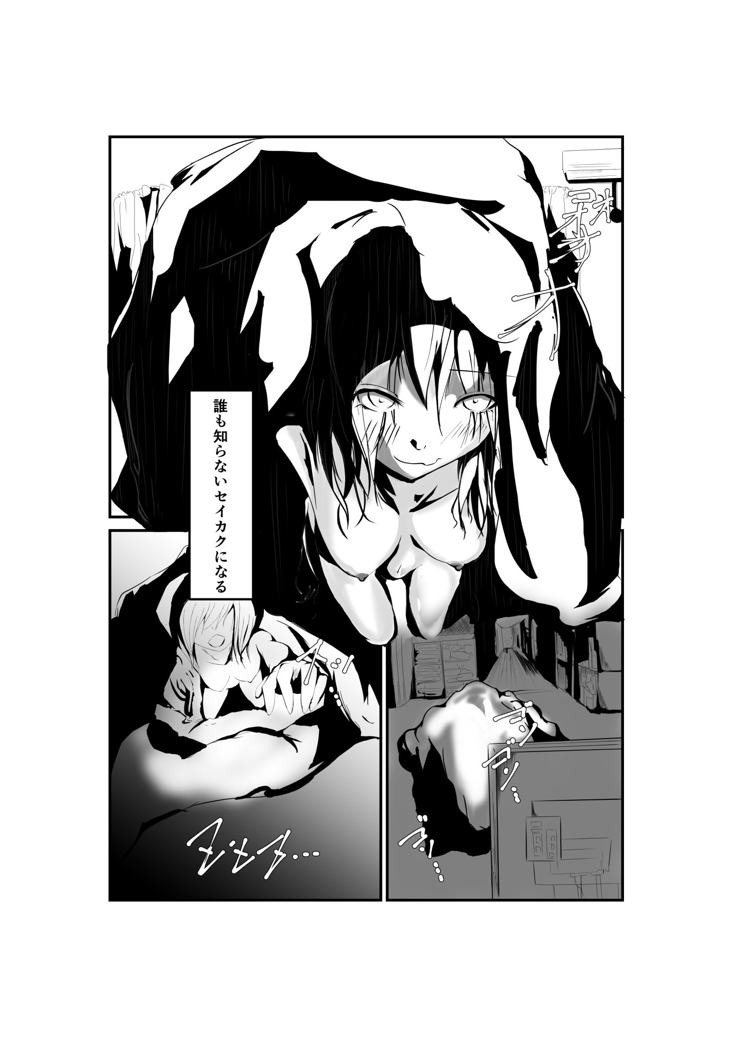 サンプル画像3:フトン×セイカク(墓石シングルトン) [d_166231]