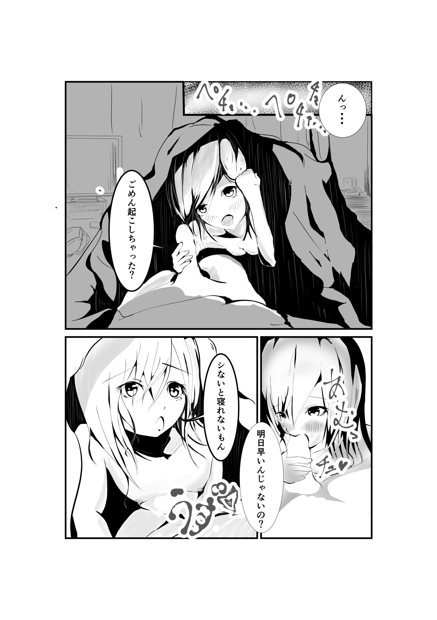 サンプル画像4:フトン×セイカク(墓石シングルトン) [d_166231]