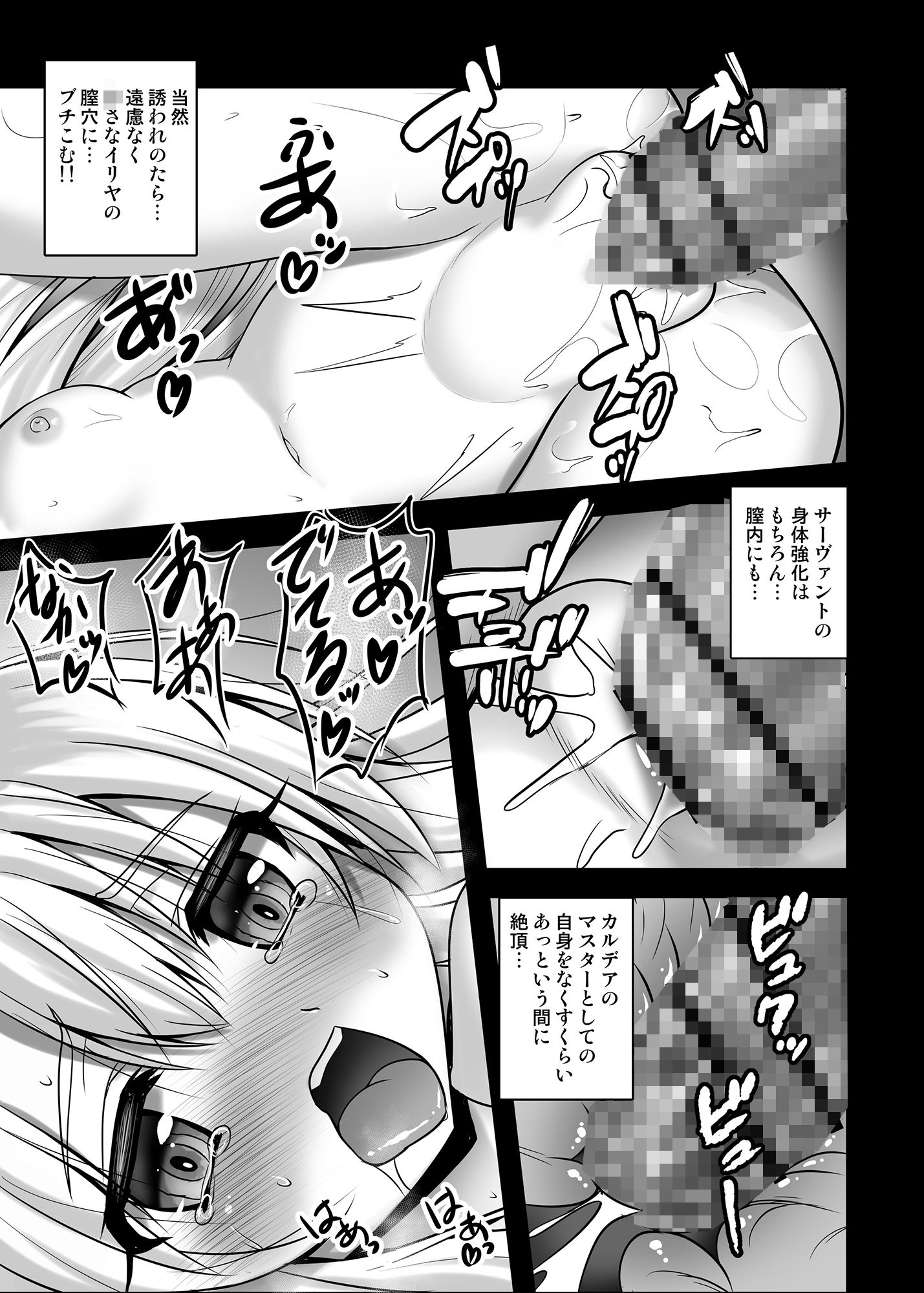 サンプル画像3:イリヤがトロ顔で性搾取してきます(SHINING) [d_166255]