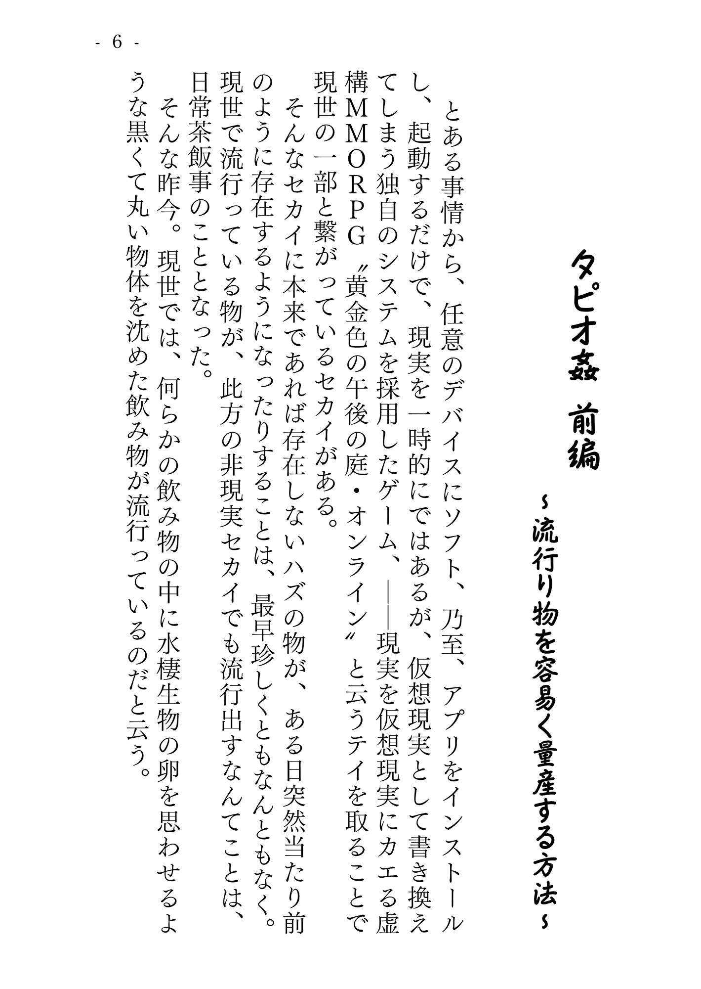 サンプル画像1:タピオ姦 完全版(サバ織り定食) [d_166270]