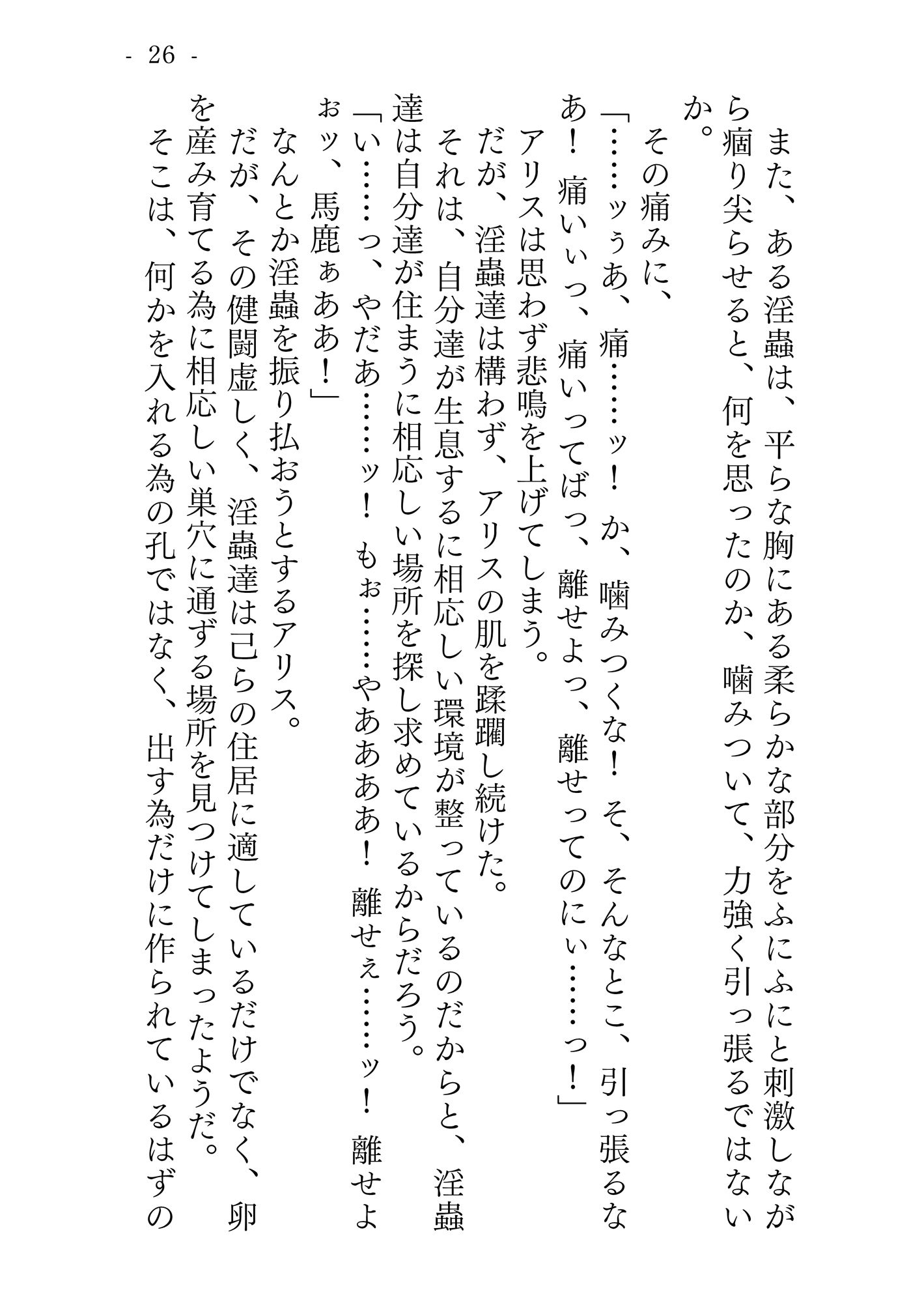 サンプル画像2:タピオ姦 完全版(サバ織り定食) [d_166270]