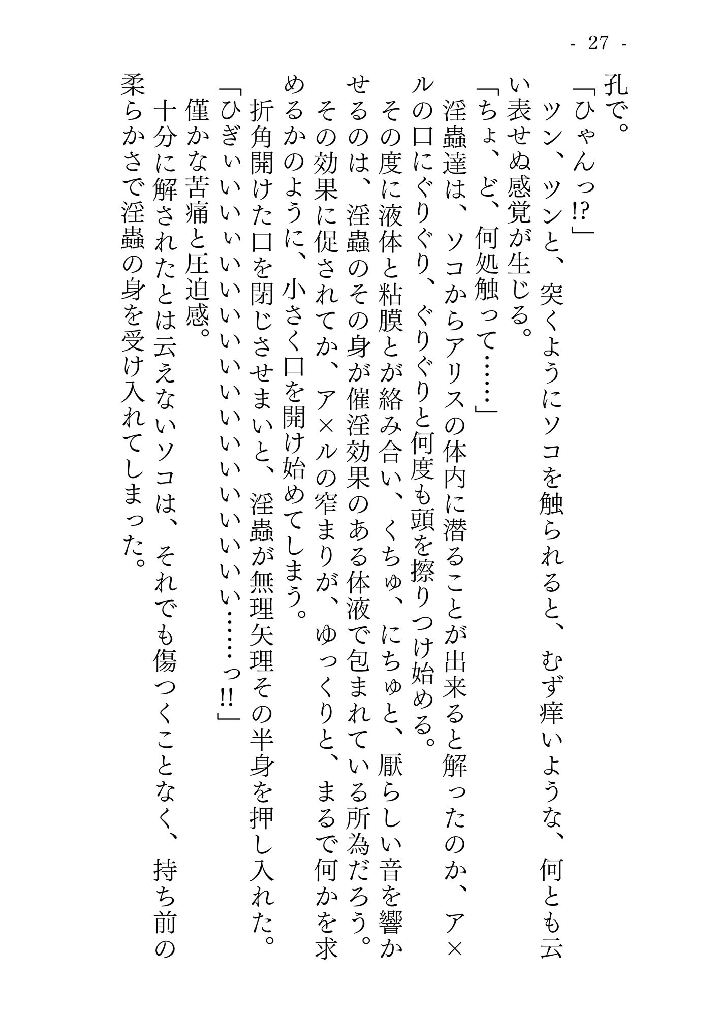 サンプル画像3:タピオ姦 完全版(サバ織り定食) [d_166270]