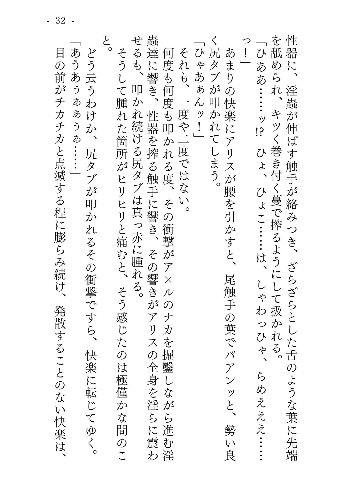 サンプル画像4:タピオ姦 完全版(サバ織り定食) [d_166270]