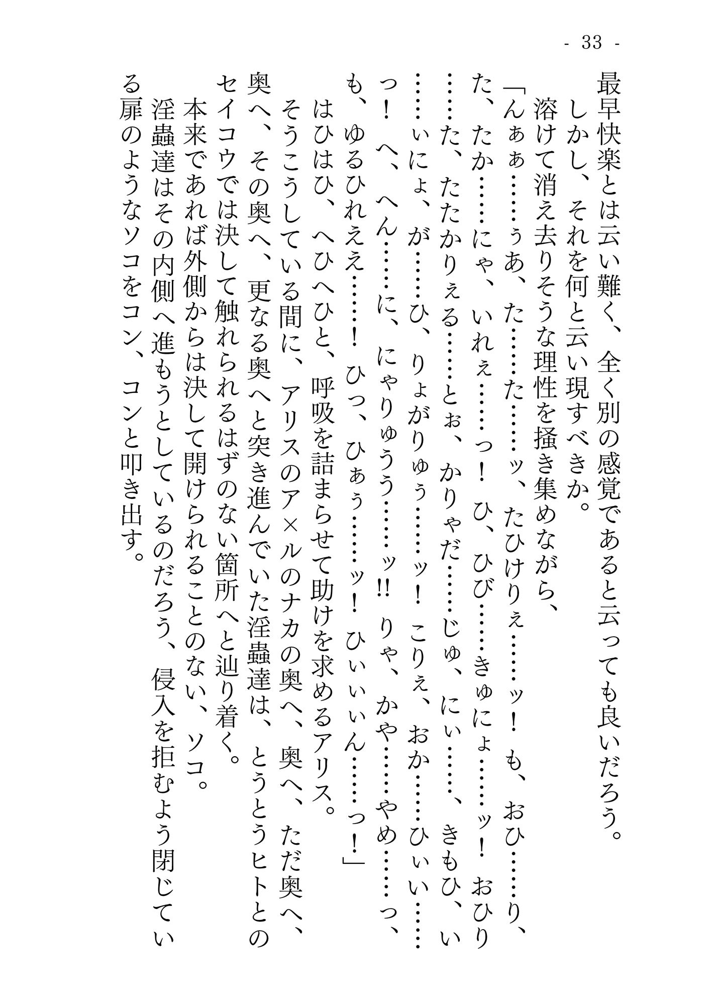 サンプル画像5:タピオ姦 完全版(サバ織り定食) [d_166270]